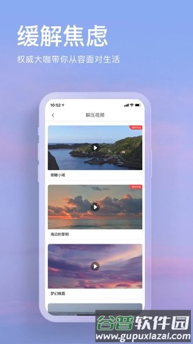 Now正念冥想官方版截图4