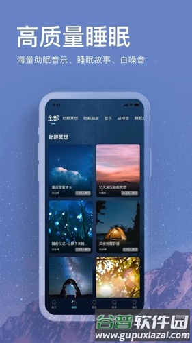 Now正念冥想官方版截图5