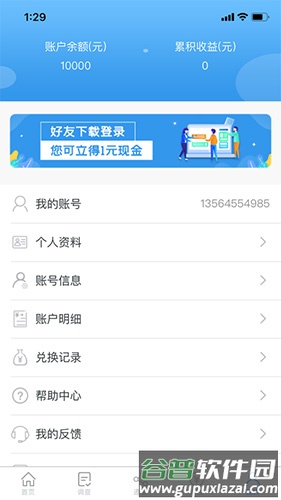 第一调查网app安卓版截图3