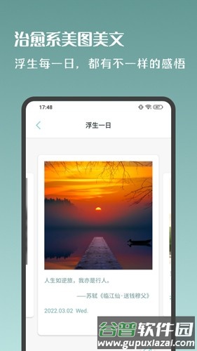 岁月小记app截图2