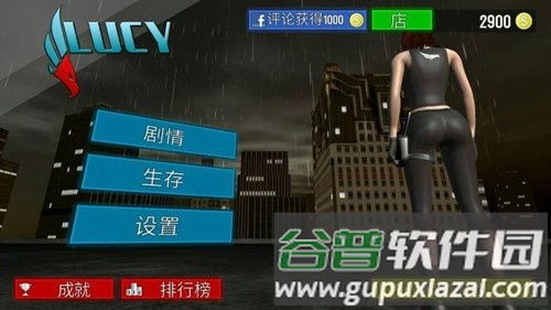 奔跑的露西截图1