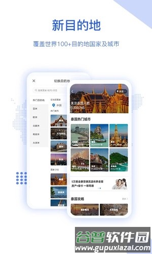 有路app截图1