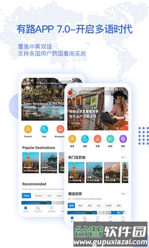 有路app截图4