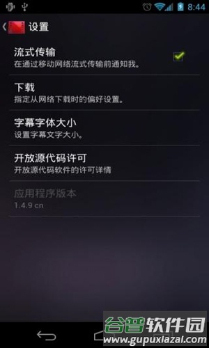Google Play电影app截图2