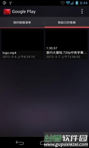 Google Play电影app截图3
