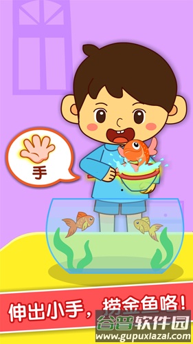 宝宝学身体部位app截图3