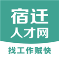 宿迁人才网appv3.3