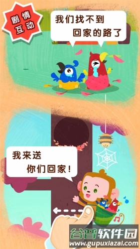 宝宝帮帮忙安卓版截图2
