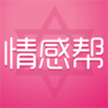 情感帮APPv5.6.0