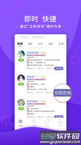 情感帮APP截图2