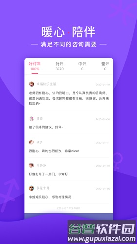 情感帮APP截图4