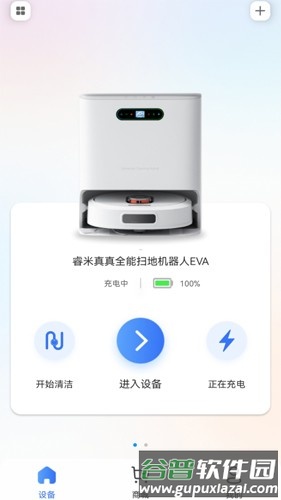 ROIDMI软件截图1