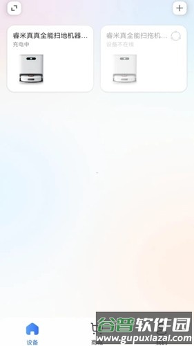 ROIDMI软件截图5