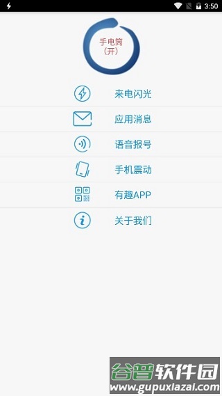 来电助手app截图1