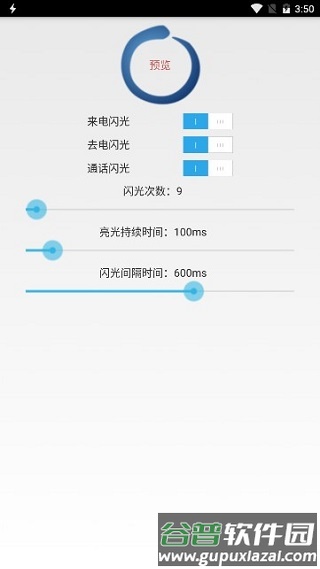 来电助手app截图2
