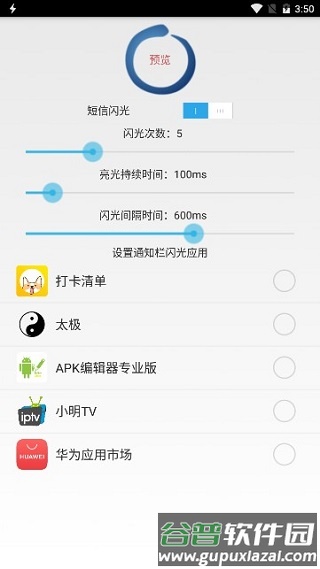 来电助手app截图3