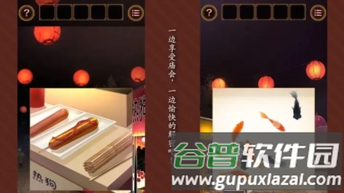 逃出庙会的那一天截图2