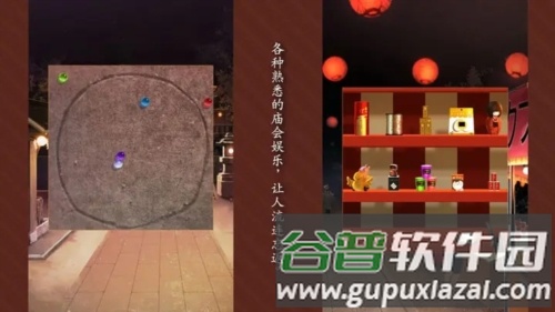 逃出庙会的那一天截图3