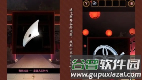 逃出庙会的那一天截图4