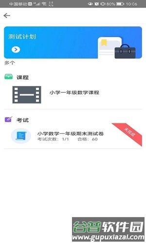 向上侠app截图2