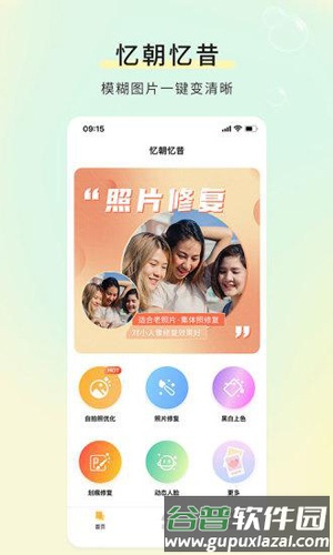 忆朝忆昔app截图1