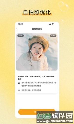 忆朝忆昔app截图2