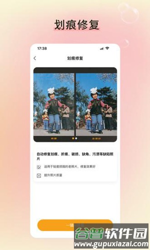 忆朝忆昔app截图3