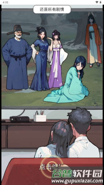 真让人头大截图2