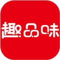 趣品味appv1.8.5