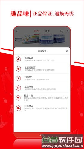 趣品味app截图1