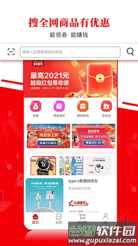 趣品味app截图3