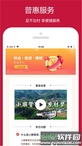 乐农app截图2