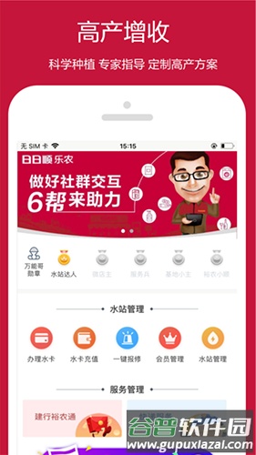 乐农app截图3