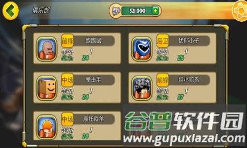格斗足球竞技场最新版截图2