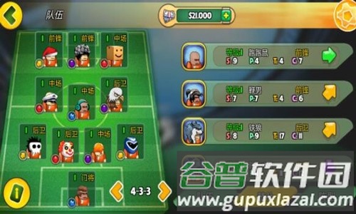 格斗足球竞技场最新版截图3