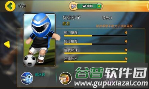 格斗足球竞技场最新版截图4