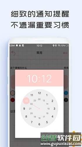 微笑todoAPP截图3