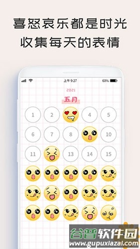 微笑todoAPP截图4