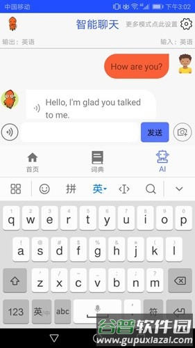 新概念英语同步课堂apk截图1