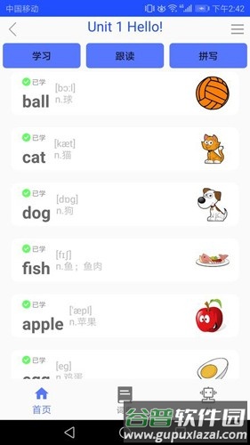新概念英语同步课堂apk截图3