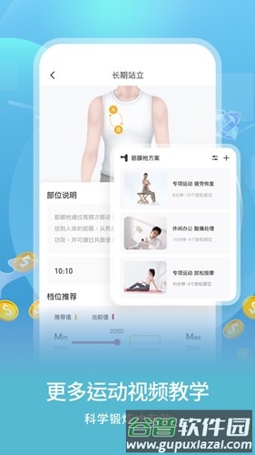 倍益康app截图2
