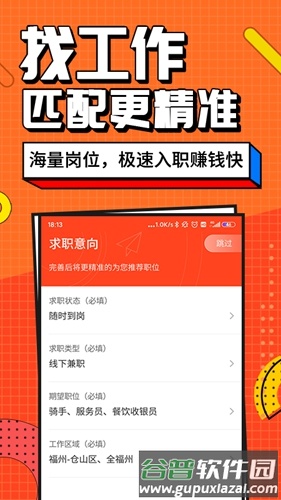 兼职客app截图3