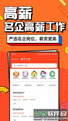 兼职客app截图4