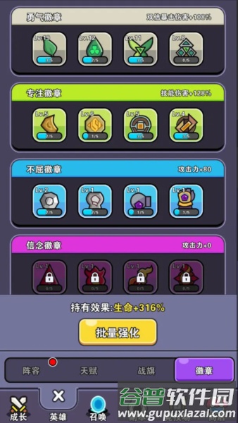 史莱姆GO截图1