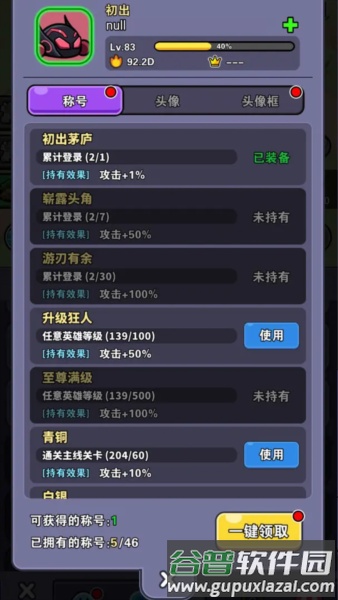史莱姆GO截图3
