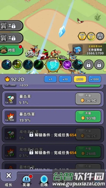 史莱姆GO截图5