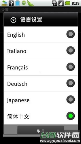 口袋妖怪个体值计算器app截图1