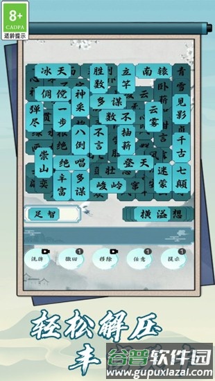 猜字小能手官方正版截图1