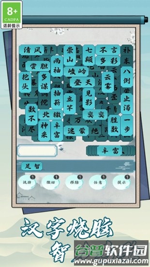 猜字小能手官方正版截图2