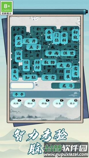 猜字小能手官方正版截图3